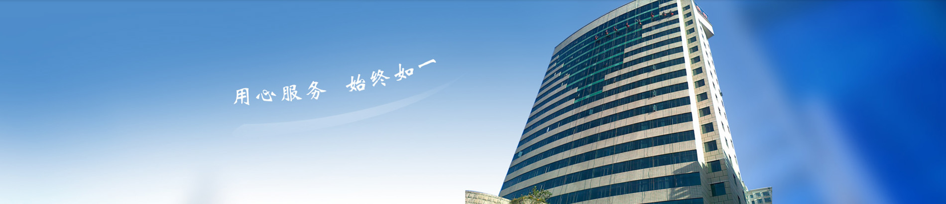 乐鱼体育直播下载哈尔滨高空清洗价格
